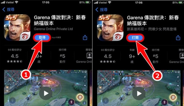 Liên quân Đài Loan