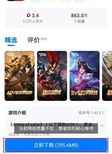 Cách tải liên quân trung quốc